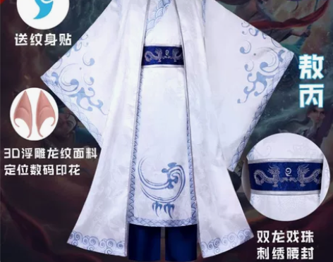 大小量身定制，颜色分类敖丙【3D浮雕面料，...