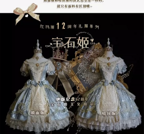 【出】十二周年限定宝石姬OP red ma...