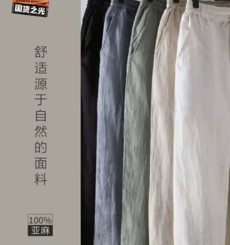 60¥包邮。夏季亚麻裤男薄款宽松大码棉麻九...
