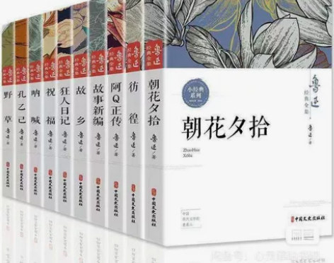 鲁迅全集10册呐喊彷徨朝花夕拾故事新编野草...