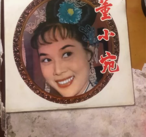 董小宛 电影插曲 芳艳芬主唱  黑胶唱片 ...