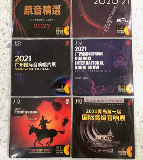 精选一套国际音响展CD。纪念CD，极品发烧...