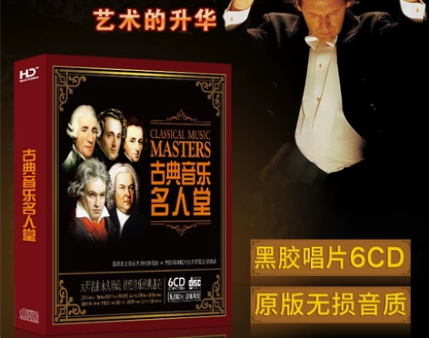 古典音乐古典音乐cd 名人堂贝多芬莫扎特精...