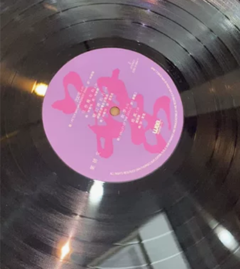 叶倩文《长夜》黑胶唱片Lp2面有一个毛毛痕...