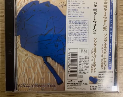 蓝雨衣 cd 民谣 乡村 中古盘 正常播放...