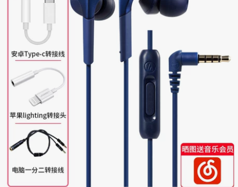 铁三角CKS550XIS耳机有线入耳式高音...