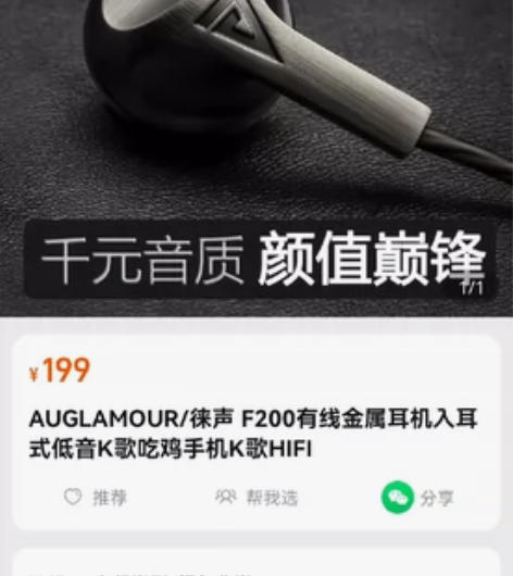 徕声耳机 Feat F200 全金属耳机，...