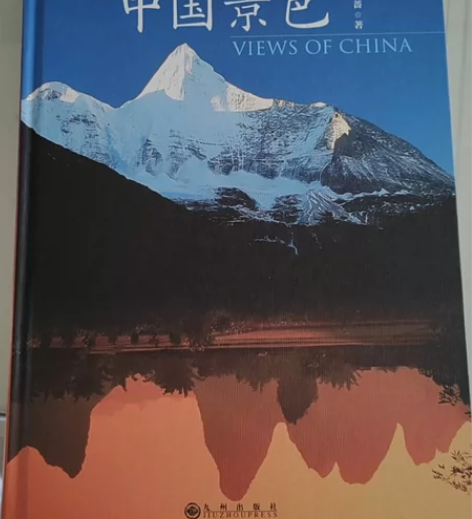 《中国景色》 感兴趣的话点“我想要”和我私...