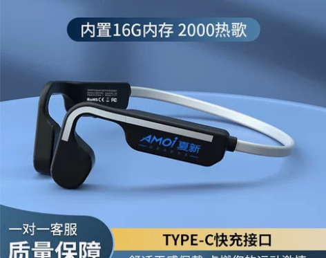 闲置转让特价千元级别 骨传导耳机 ！！ 内...