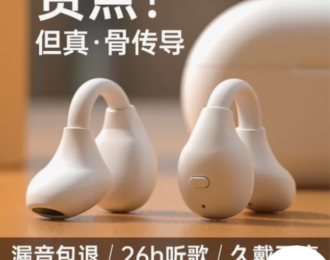 耳机tws运动骨传导蓝牙耳机 5.3超长续...