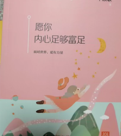 正版毕淑敏少年心灵智慧书（套装共5册），全...