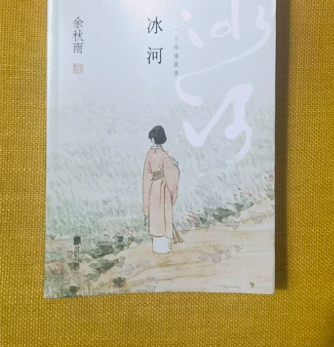 余秋雨小说，分四个部分，小说，剧本，剧照和...