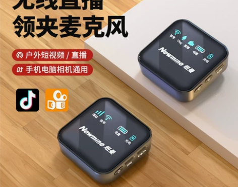 纽曼领夹麦克风无线直播录音口播专用全新店铺...