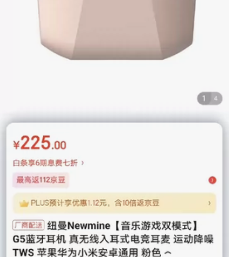 全新Newmine/纽曼 tws-g5，【...