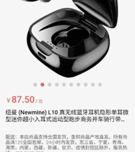 纽曼单耳蓝牙耳机，87.5购入，全新 感兴...