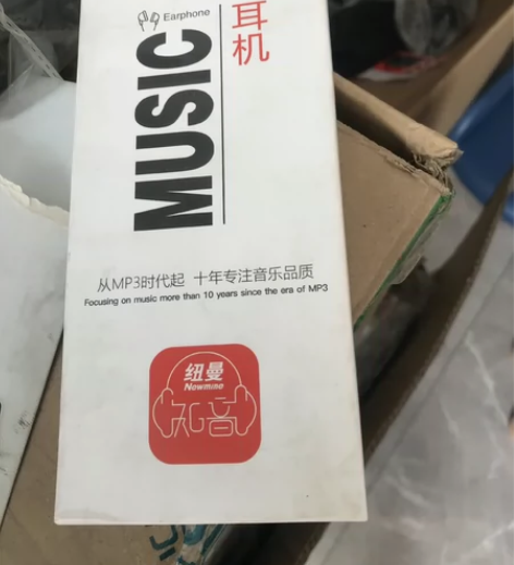 原装纽曼 Newmine MX660金属耳...