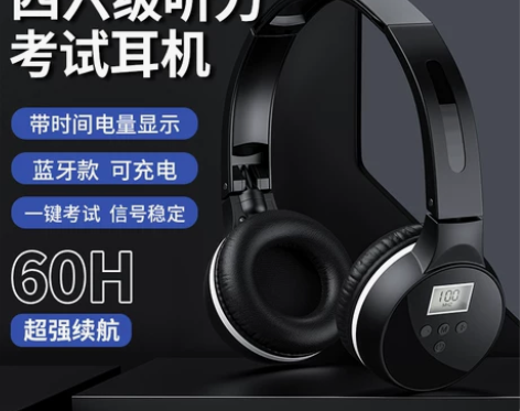 英语四六级听力耳机专四级调频大学专用46级...