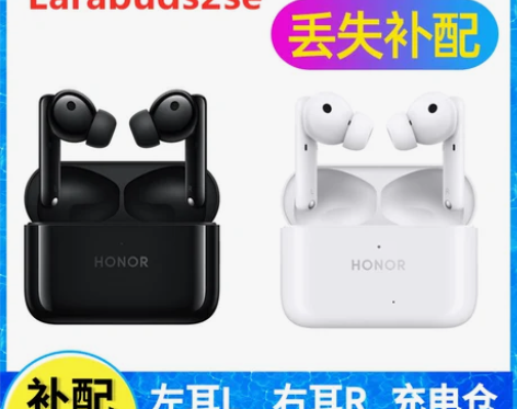 荣耀Earbuds2 se耳机盒充电仓左耳...