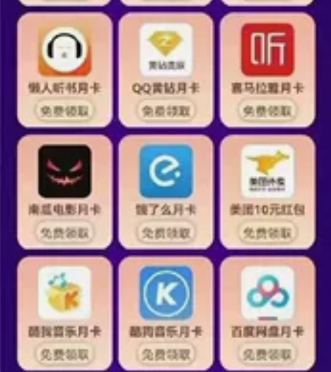 各大视频和其他（腾讯，爱奇艺，优酷，qq音...