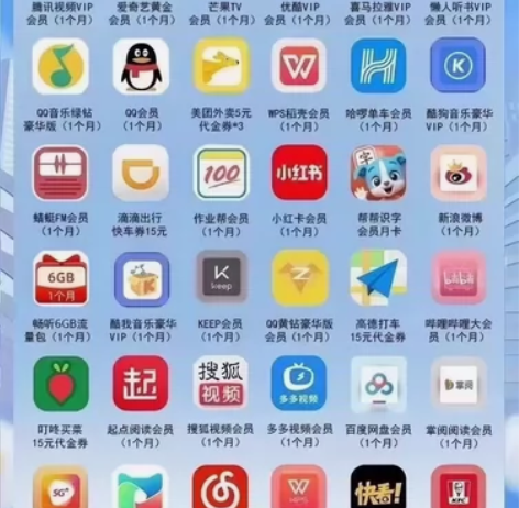 爱奇艺，芒果，腾讯，哔哩哔哩，各大平台会员...