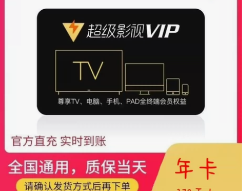 腾讯云视听极光tv会员年卡372天超级影视...