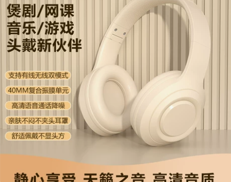 YS58无线蓝牙耳机头戴式重低音高颜值跑