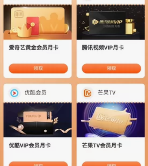 爱奇艺会员月卡优酷会员月卡腾讯会员月卡芒果...