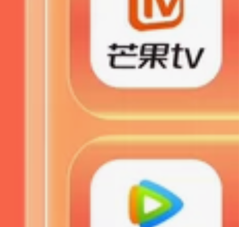 15元出爱奇艺/腾讯/芒果/喜马拉雅/网易...