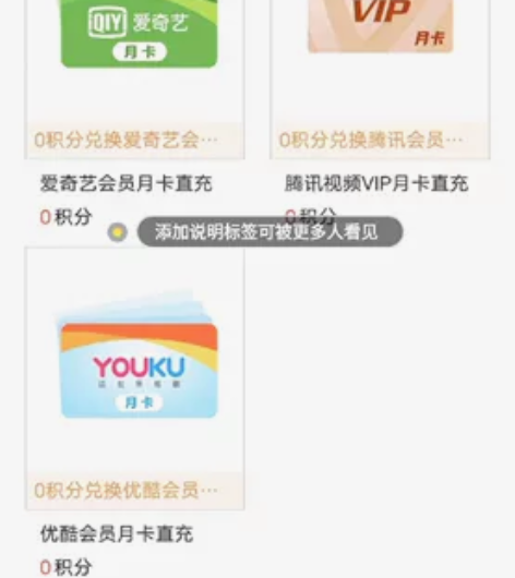 优酷，爱奇艺，腾讯 视频会员月卡转让，三选...