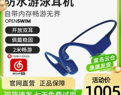 SHOKZ韶音S700骨传导游泳耳机韶音运...
