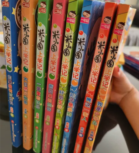 《米小圈》 一二年级合集 轻微磨损轻微折痕...