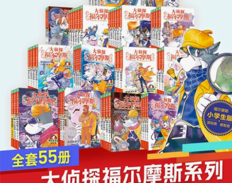 大侦探福尔摩斯探案集小学生版全集第 1-5...