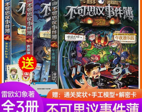 墨多多谜境冒险系列阳光板 原版全集 正版全...