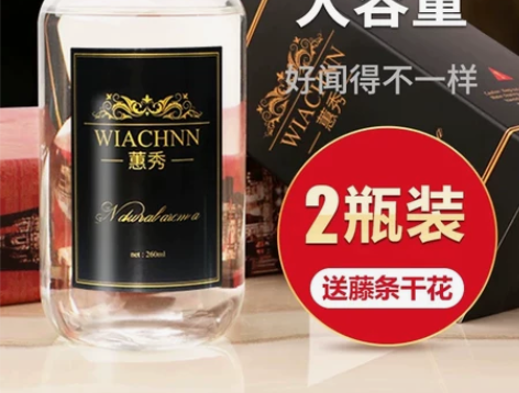 2瓶香薰精油补充液大瓶家用熏香室内房间香水...