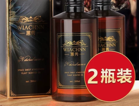 2瓶全新五星级酒店香薰精油补充液大瓶熏香家...