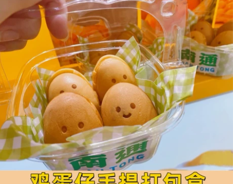 透明笑脸鸡蛋仔手提打包盒微笑蛋仔糕点食品盒...