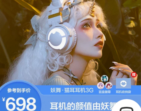 妖舞猫耳耳机头戴式无线蓝牙高颜值可爱少女游...