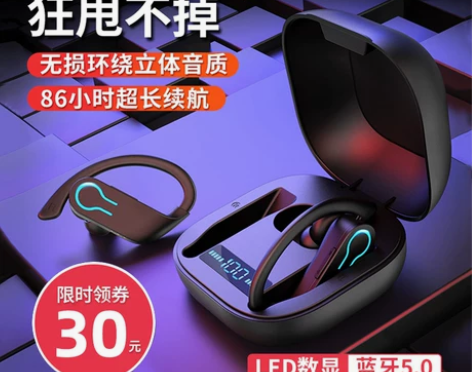 品存W7tws真无线蓝牙耳机带充电仓挂耳式...