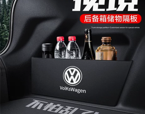 适用大众揽境后备箱隔板汽车用品装饰配件大全...