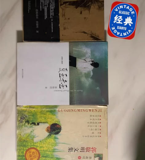 郭敬明糟心三部曲，《悲伤逆流成河》、《夏至...