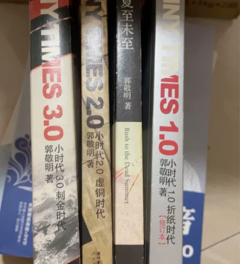郭敬明小说 小时代全套、少数派报告 10r...