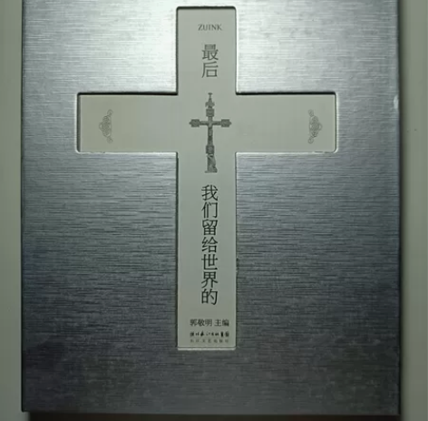 有 徐浩《最后我们留给世界的》郭敬明主编 ...