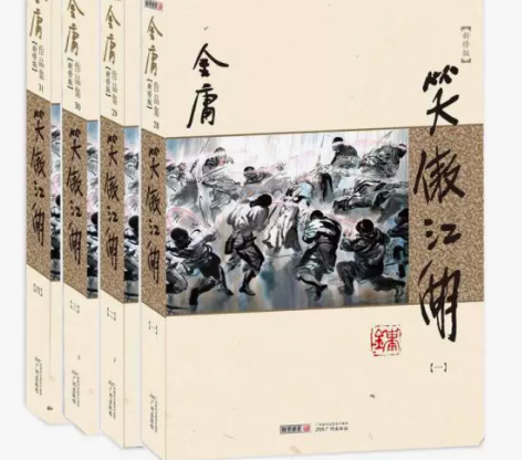 正版二手 (朗声新修版)金庸作品集(28－...