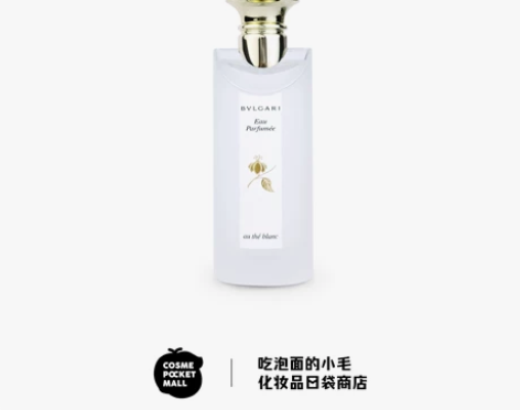 Bvlgari宝格丽经典红茶白茶女士古龙+...