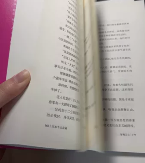 三毛万水千山走遍三毛北京出版集团北京十月文...