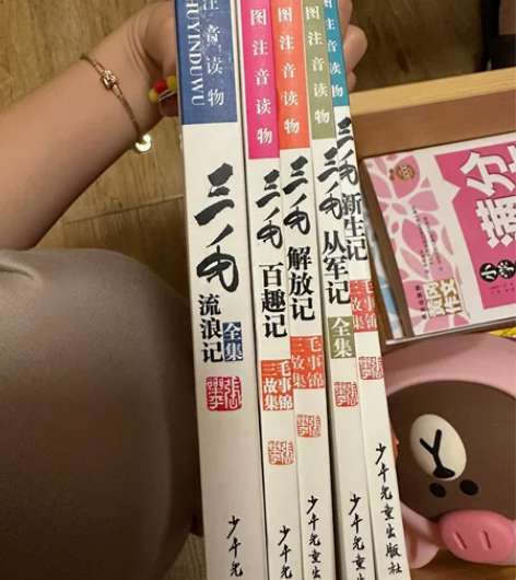 三毛故事集锦。全新。 感兴趣的话点“我想要...