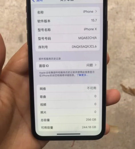 苹果x 国行256 没有面容功能 其...