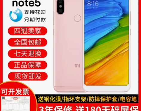 Xiaomi/小米 红米Note5大屏幕全...