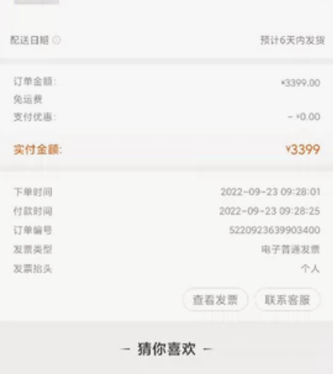 红米K50至尊版Ultra12+256，完...