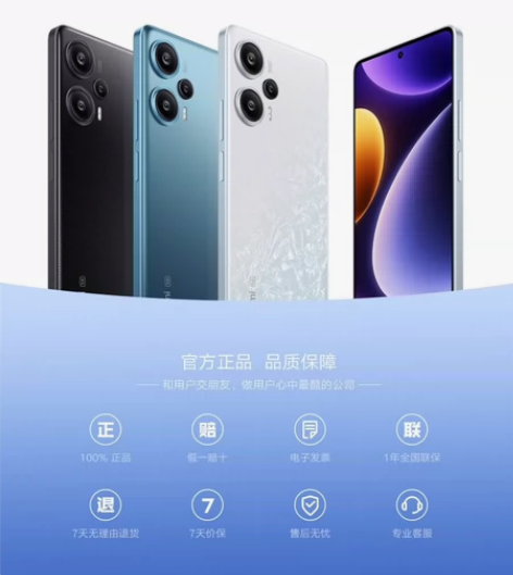 Redmi Note 12 Turbo手机...